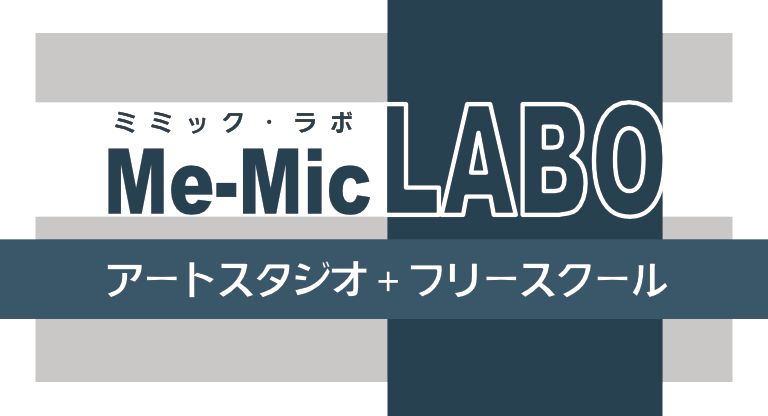 Me-Mic LABO A[gX^WI{t[XN[